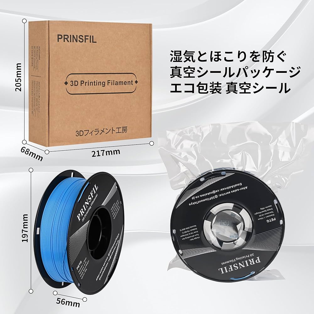 Amazon.co.jp: PRINSFIL特製純正定番PETG 3dプリンター フィラメント