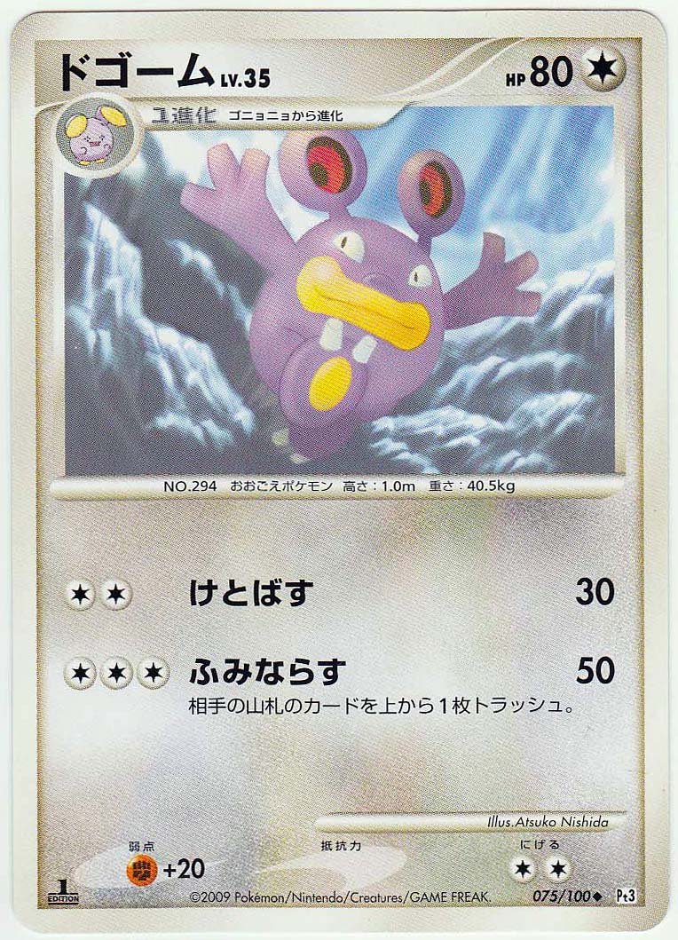 Amazon.co.jp: 【シングルカード】ドゴーム LV.35 1stED 075/100