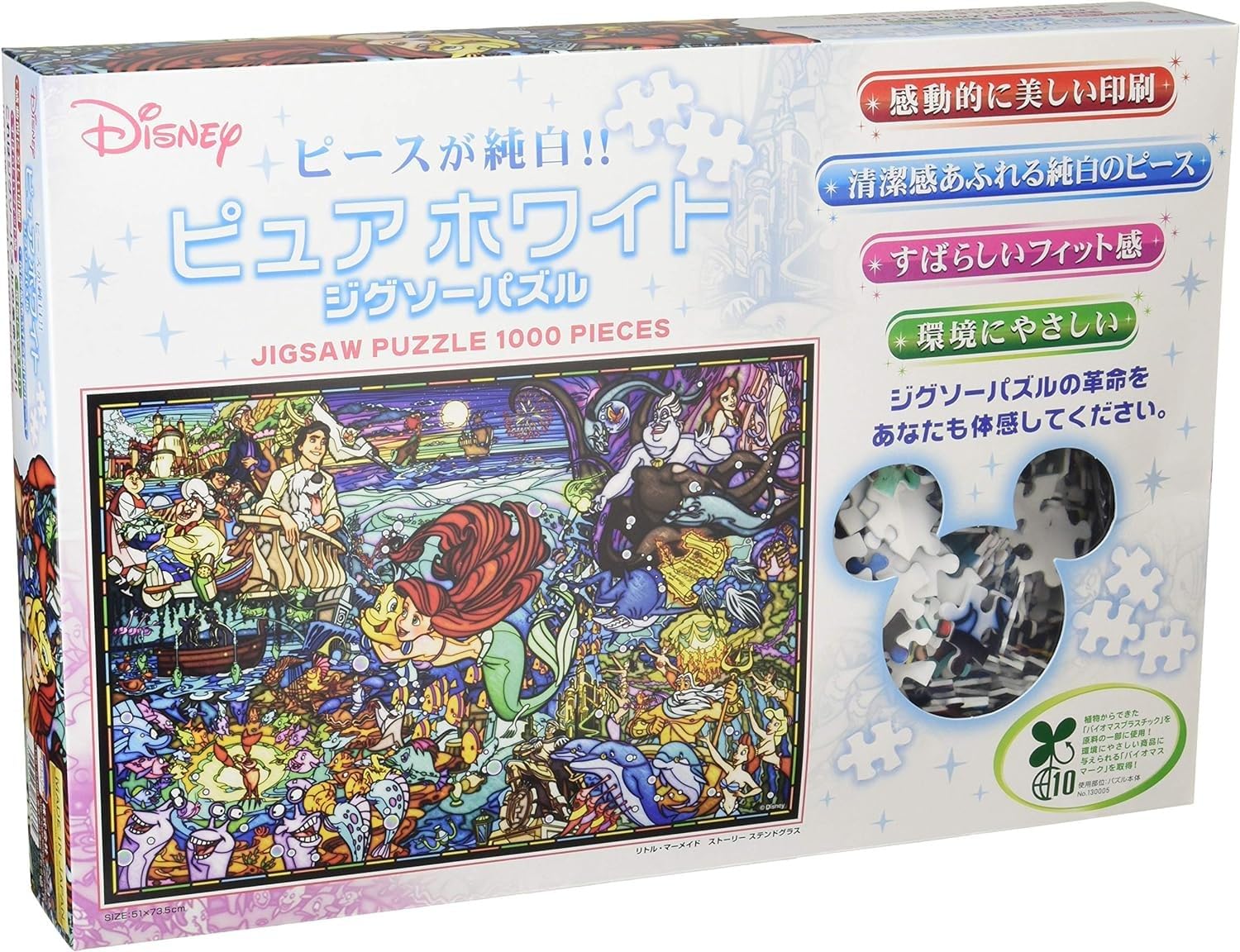 Amazon.co.jp: 1000ピース ジグソーパズル リトル・マーメイド