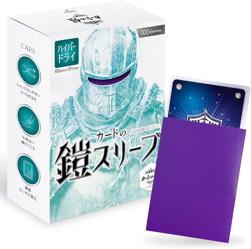 Amazon.co.jp: カードの鎧 スリーブ 【キレあるシャッフル】 MTG size