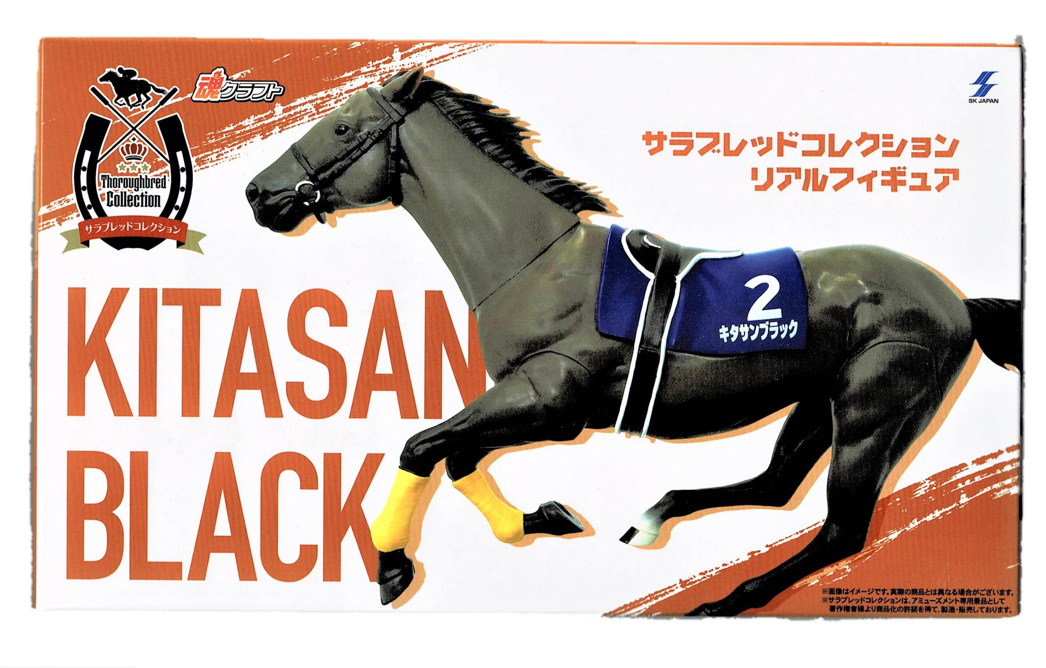 Amazon.co.jp: サラブレッドコレクション リアルフィギュア (キタサン