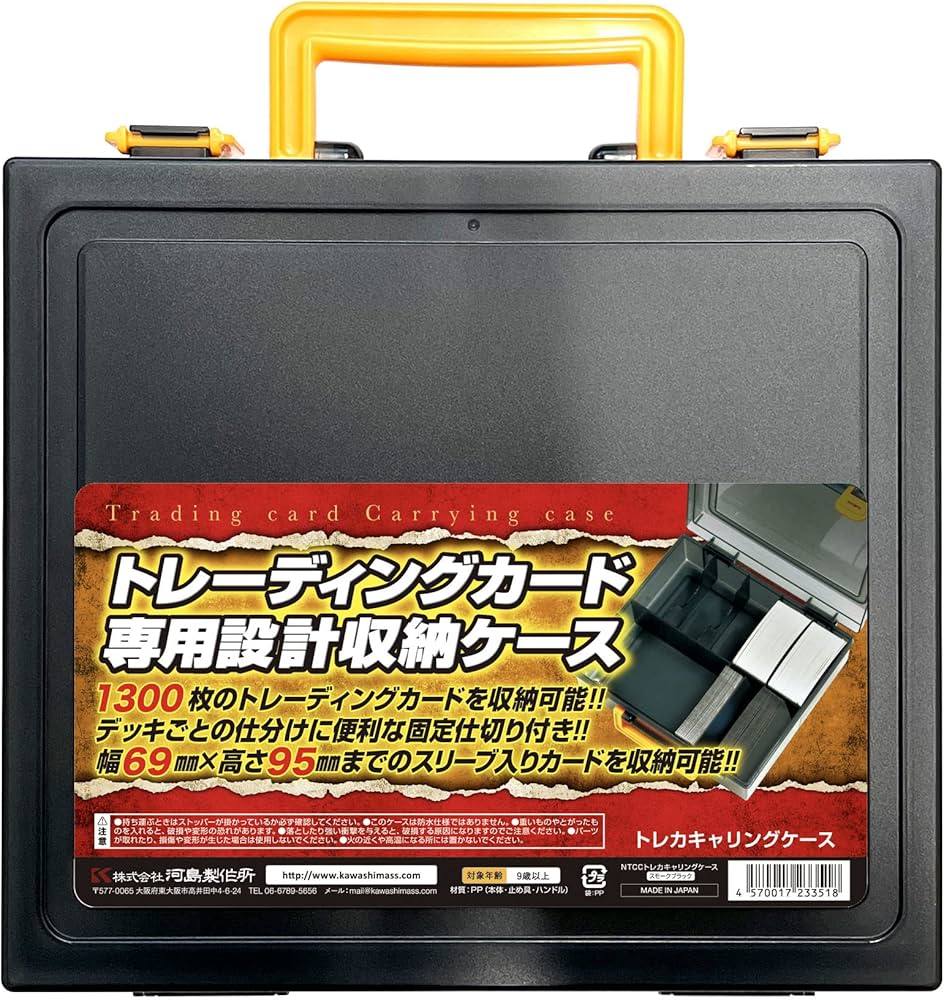 Amazon | 河島製作所 トレカキャリングケース スモークブラック