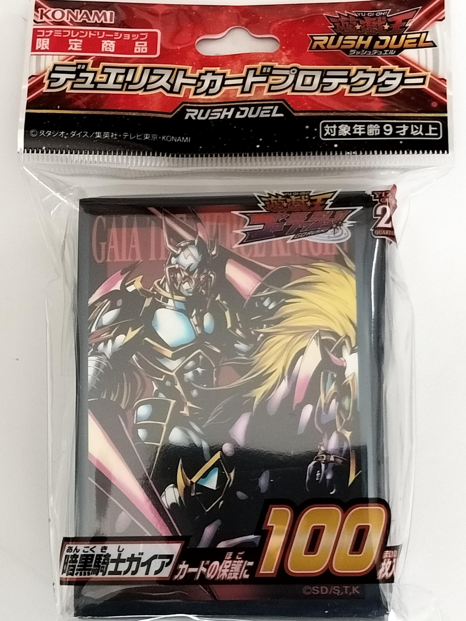 Amazon.co.jp: 遊戯王 デュエリストカードプロテクター スリーブ 暗黒