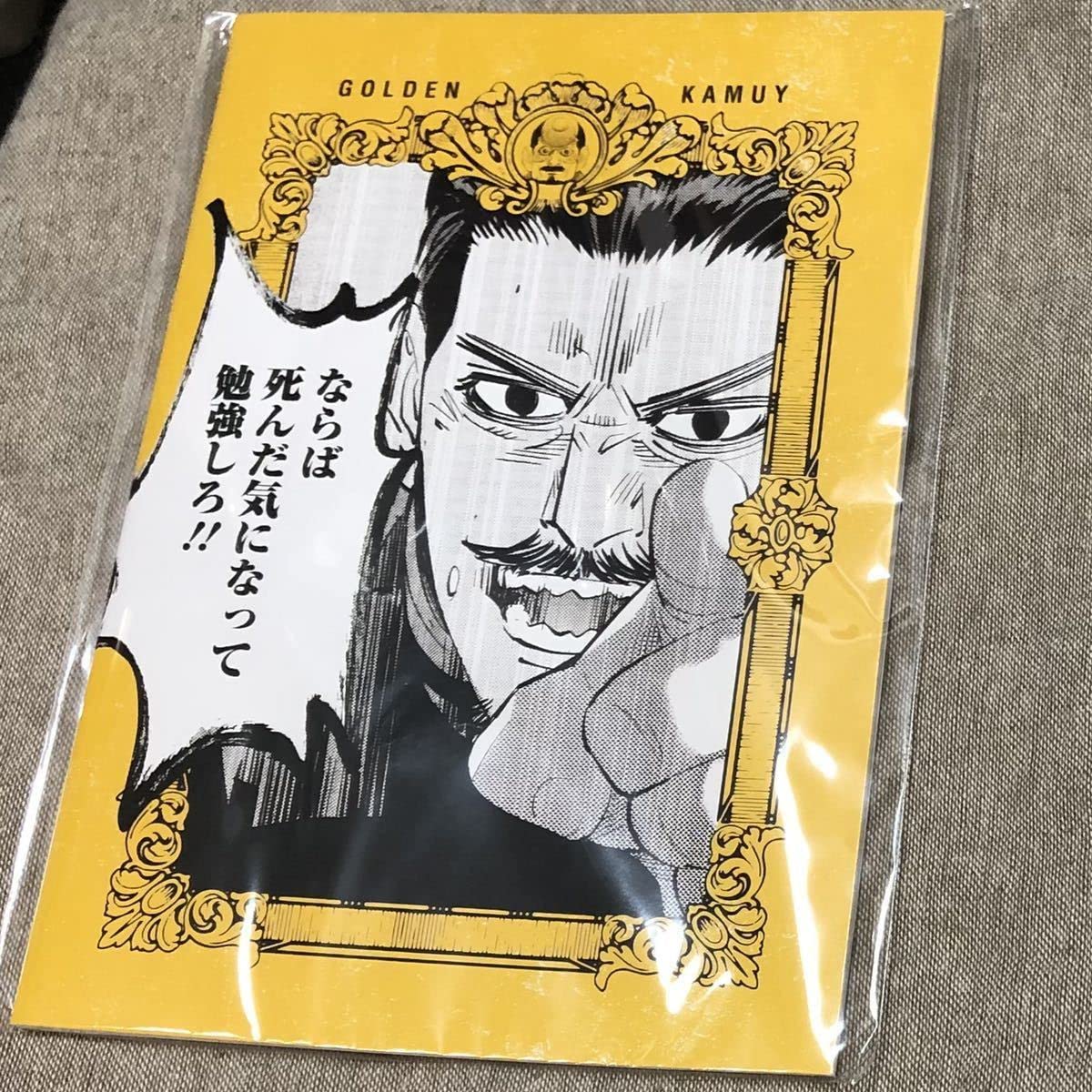 Amazon.co.jp: ゴールデンカムイ A5ノート 鶴見篤四郎 月島基