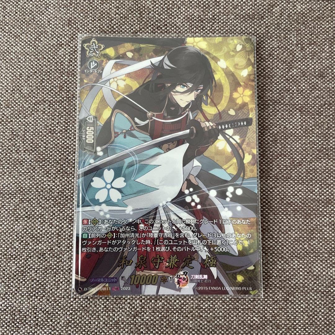 Amazon.co.jp: 和泉守兼定 極 ヴァンガード 刀剣乱舞 TRR : おもちゃ