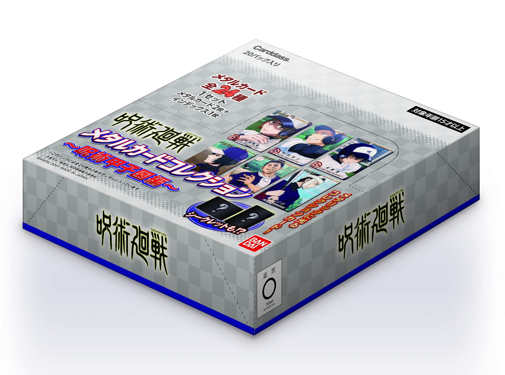 Amazon.co.jp: バンダイ (BANDAI)呪術廻戦 メタルカードコレクション