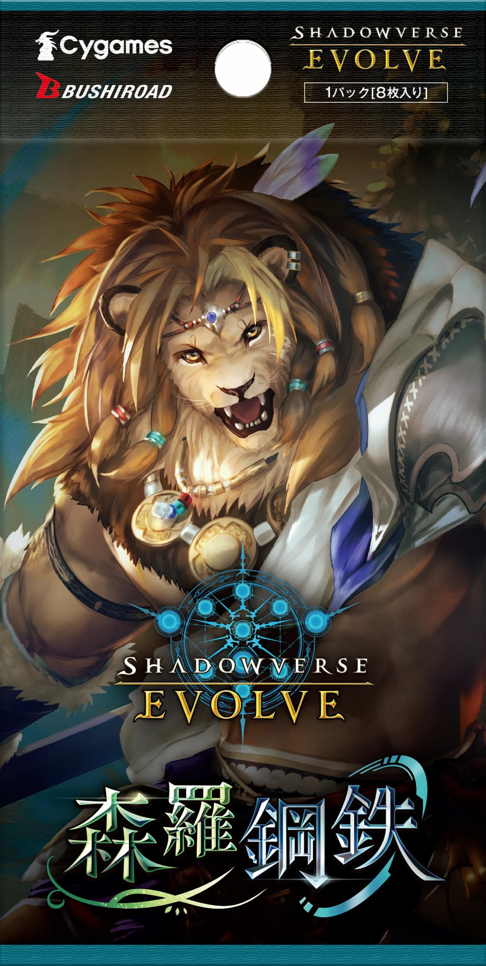 Amazon.co.jp: Shadowverse EVOLVE ブースターパック第7弾 森羅鋼鉄 12
