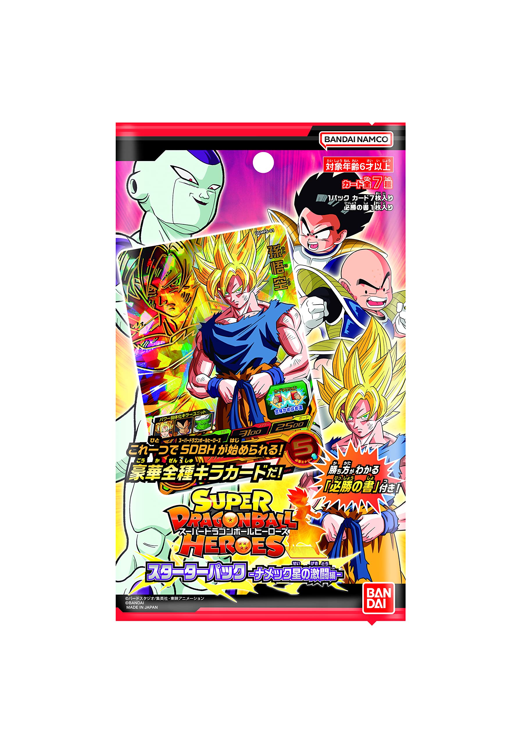 Amazon.co.jp: バンダイ (BANDAI) スーパードラゴンボールヒーローズ
