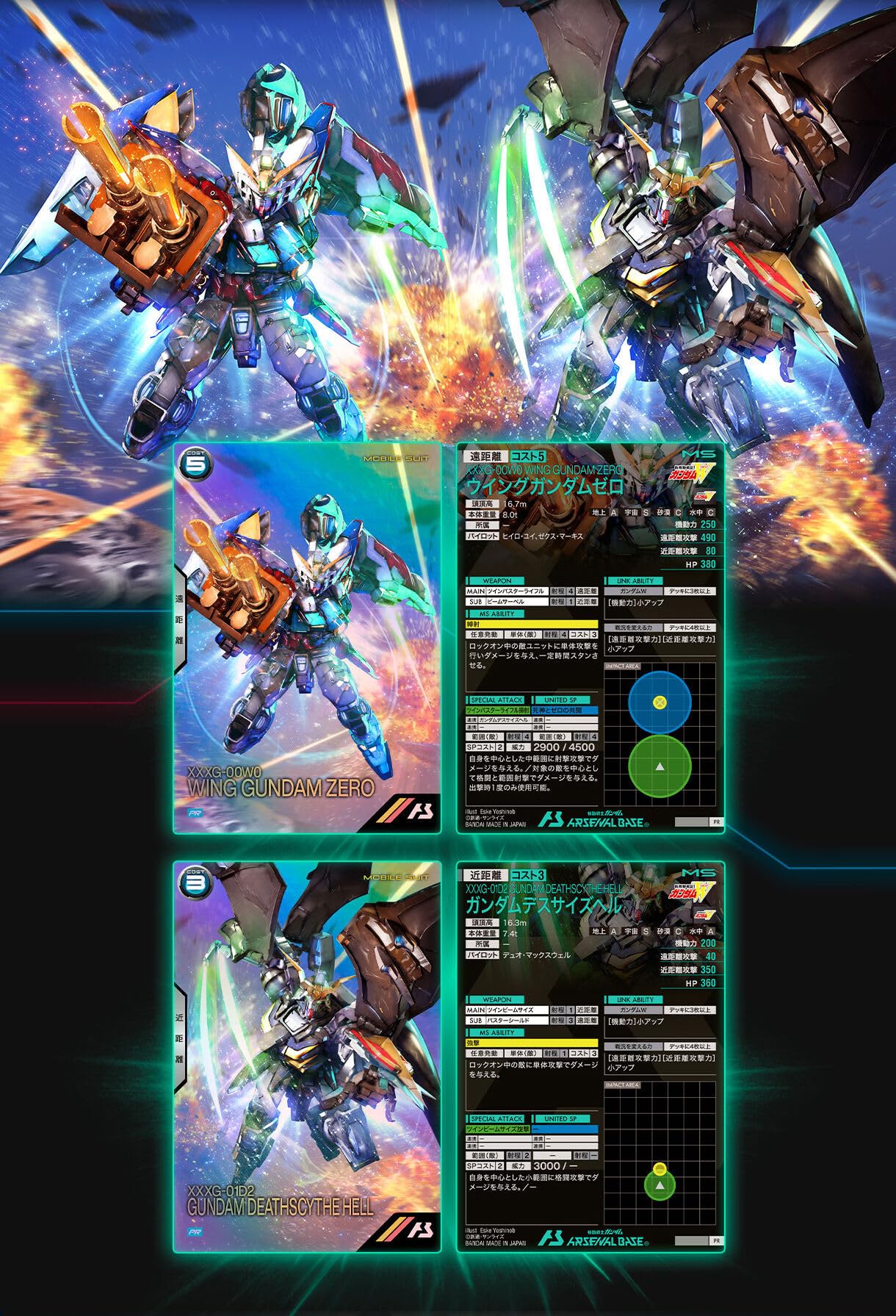 Amazon.co.jp: 機動戦士ガン ダム アーセナルベース 2.5th Anniversary