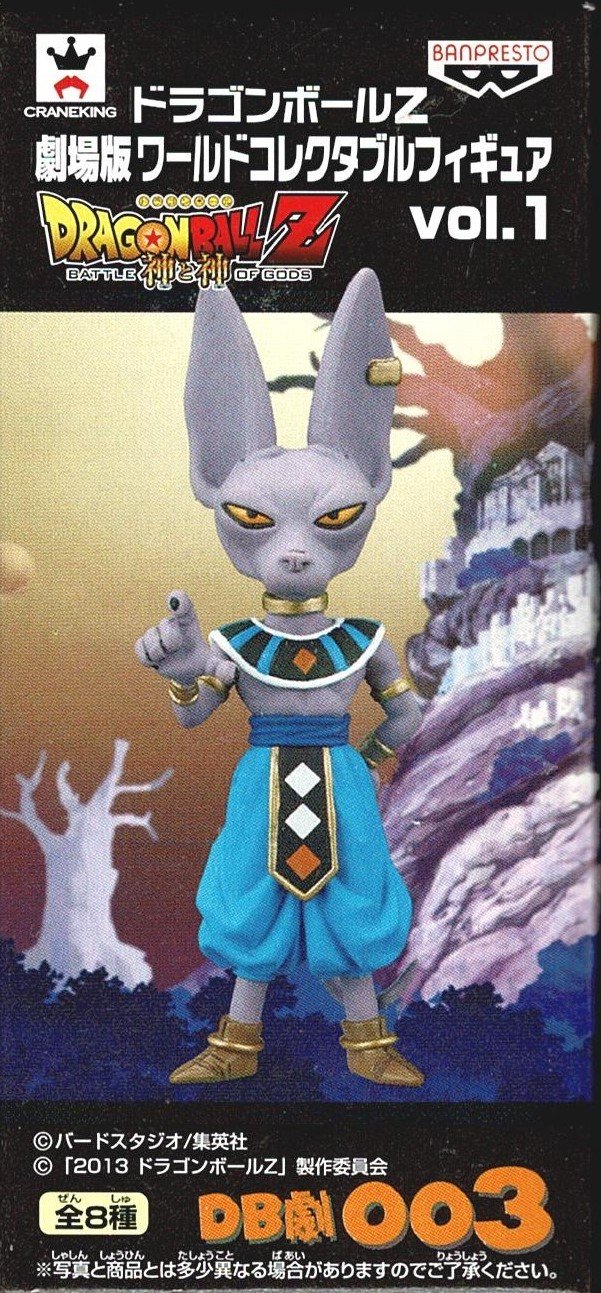 Amazon.co.jp: ドラゴンボールZ 劇場版ワールドコレクタブルフィギュア