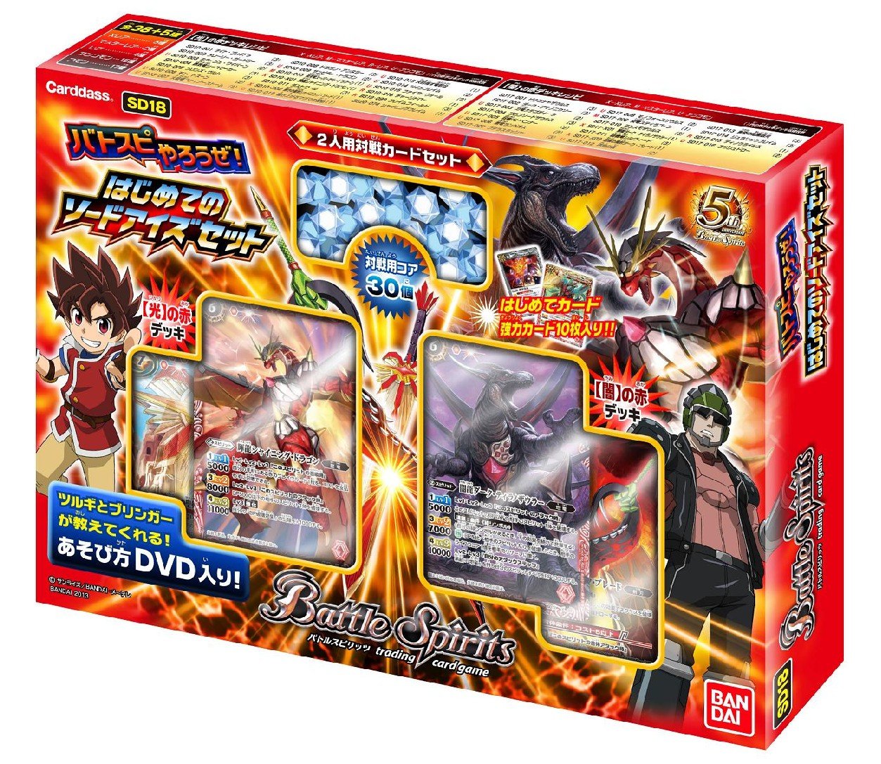 Amazon.co.jp: バトルスピリッツ バトスピやろうぜ! 【はじめての