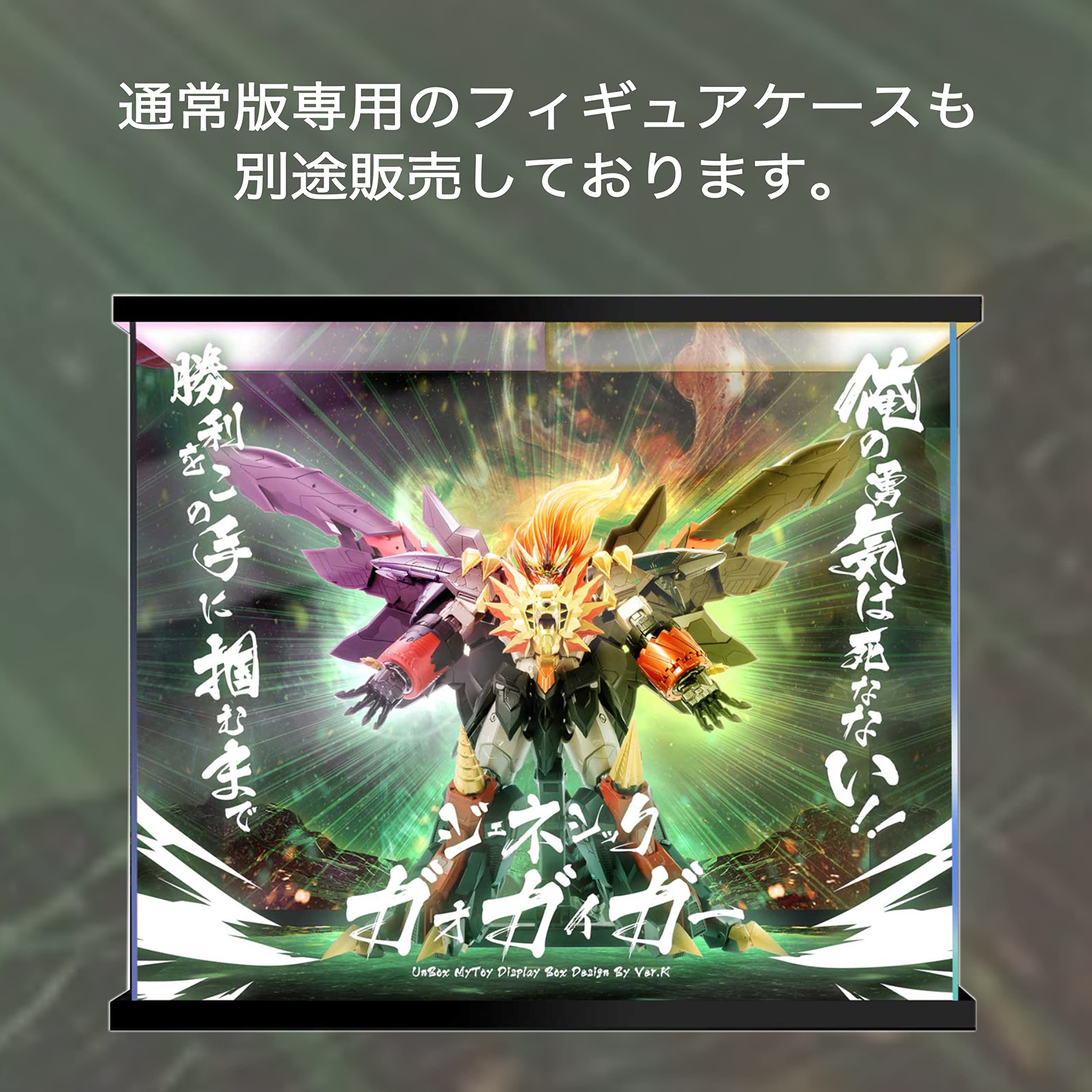 Amazon | 千値練 AMAKUNI機神 ジェネシックガオガイガー 勇者王