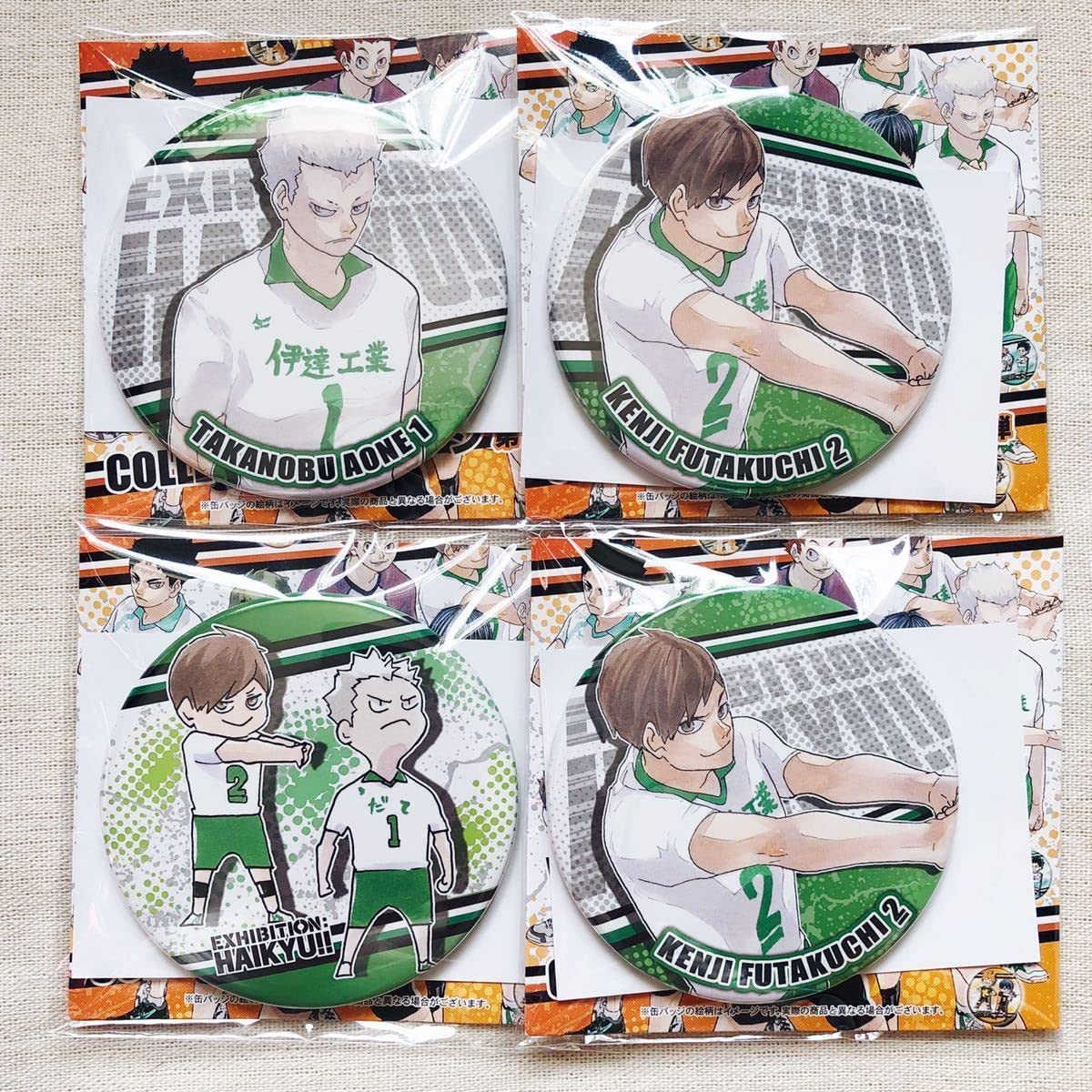 Amazon.co.jp: ハイキュー コレクション缶バッジ 第7弾 二口堅治 青根