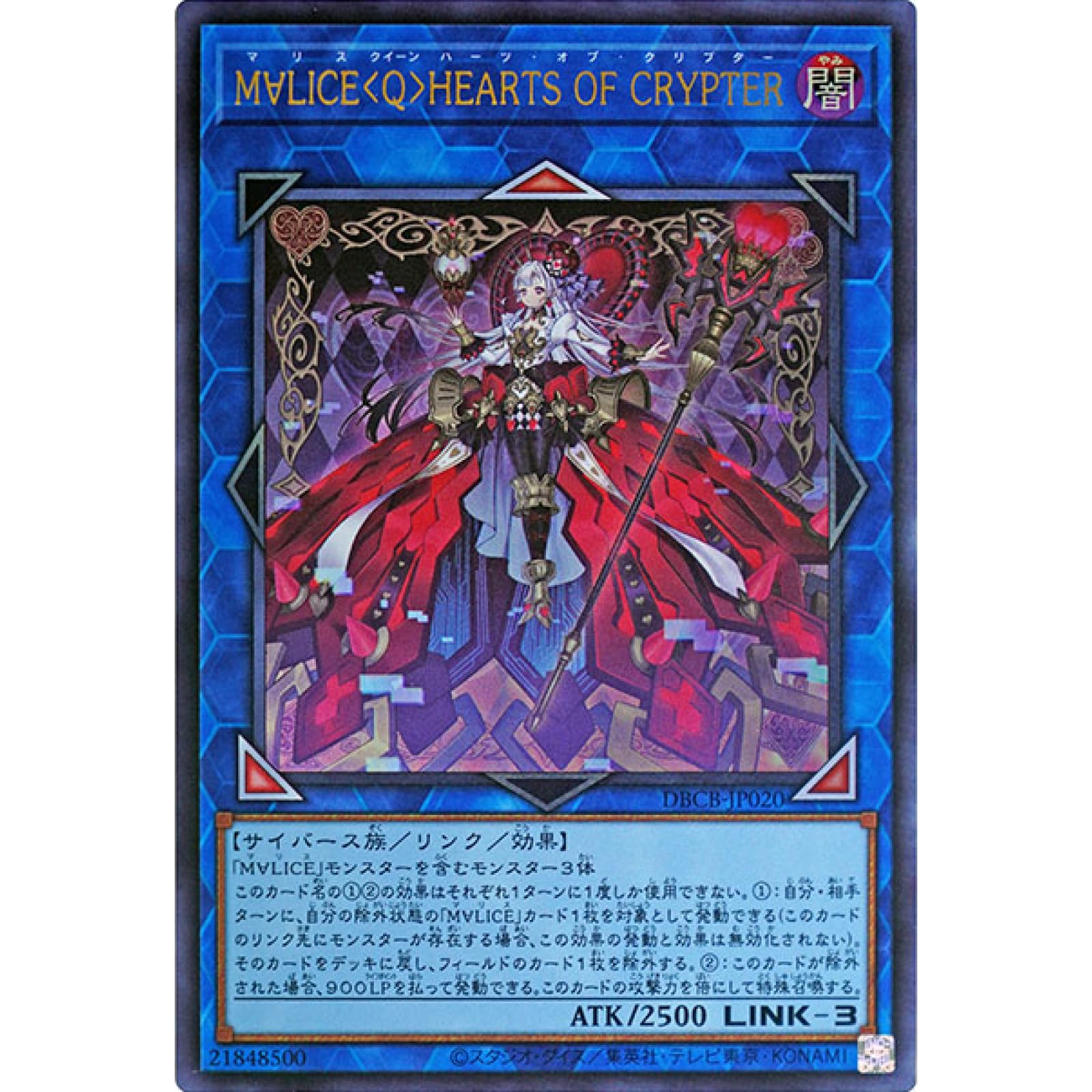 Amazon.co.jp: 遊戯王カード DBCB-JP020 M∀LICE＜Q＞HEARTS OF