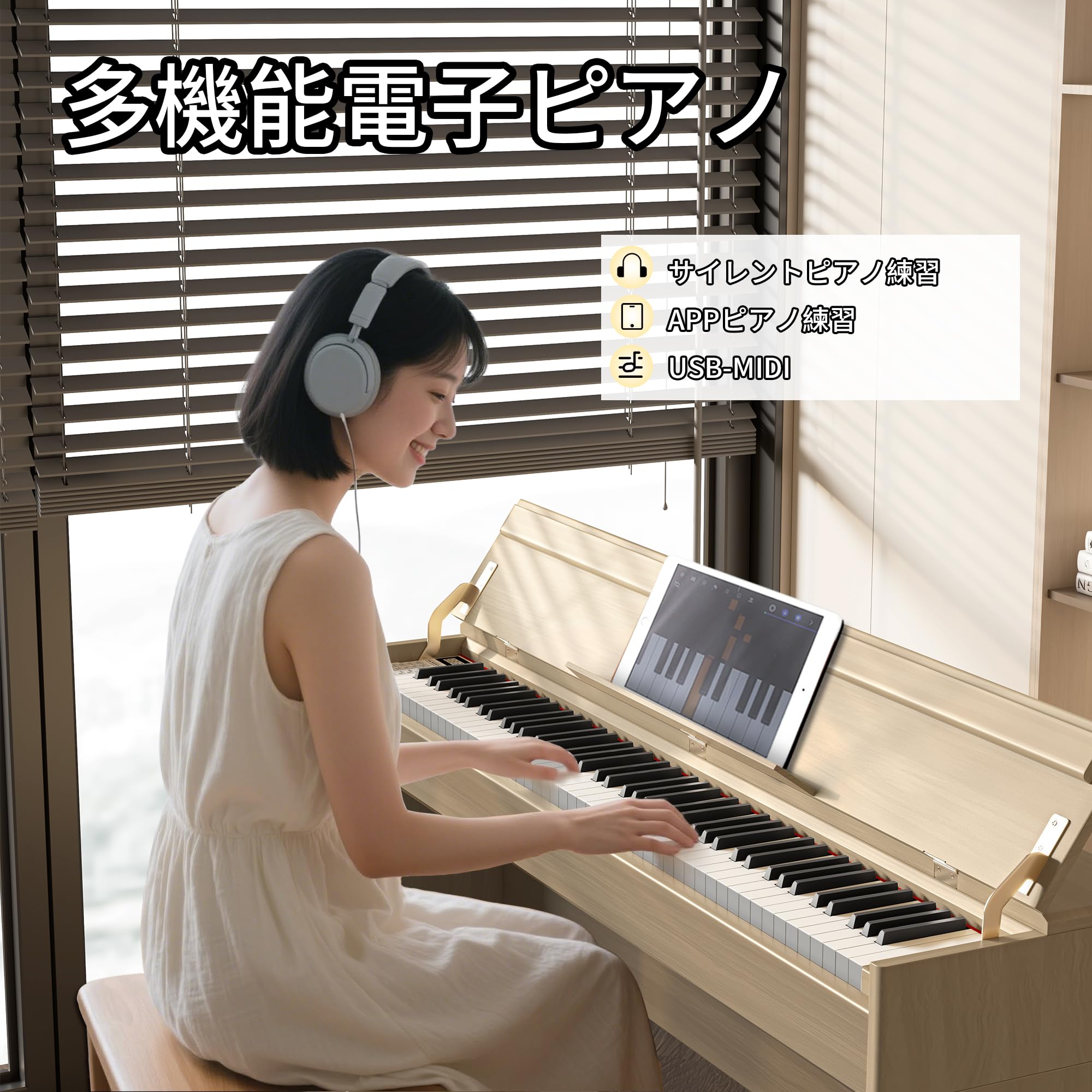 Amazon | KIMFBAY 電子ピアノ 88鍵盤 木製 電子ピアノ アップライト 88