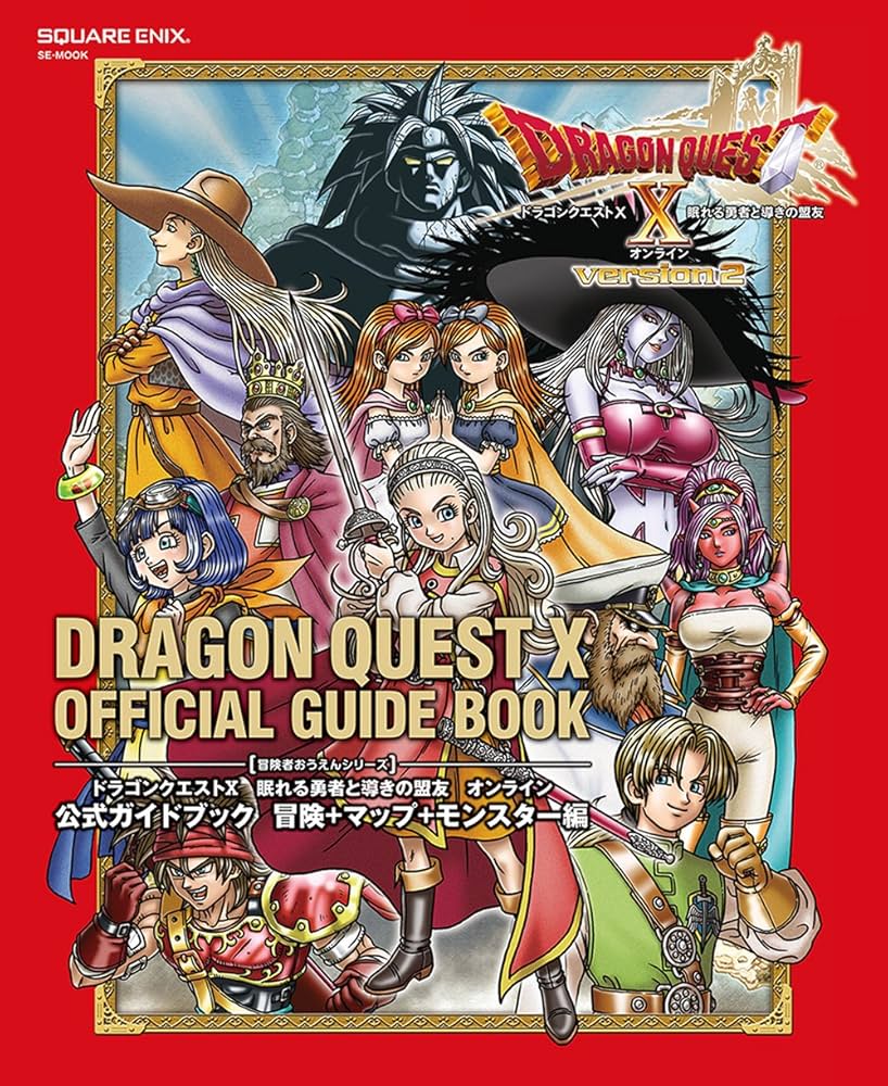 Amazon.co.jp: ドラゴンクエストX 眠れる勇者と導きの盟友 オンライン