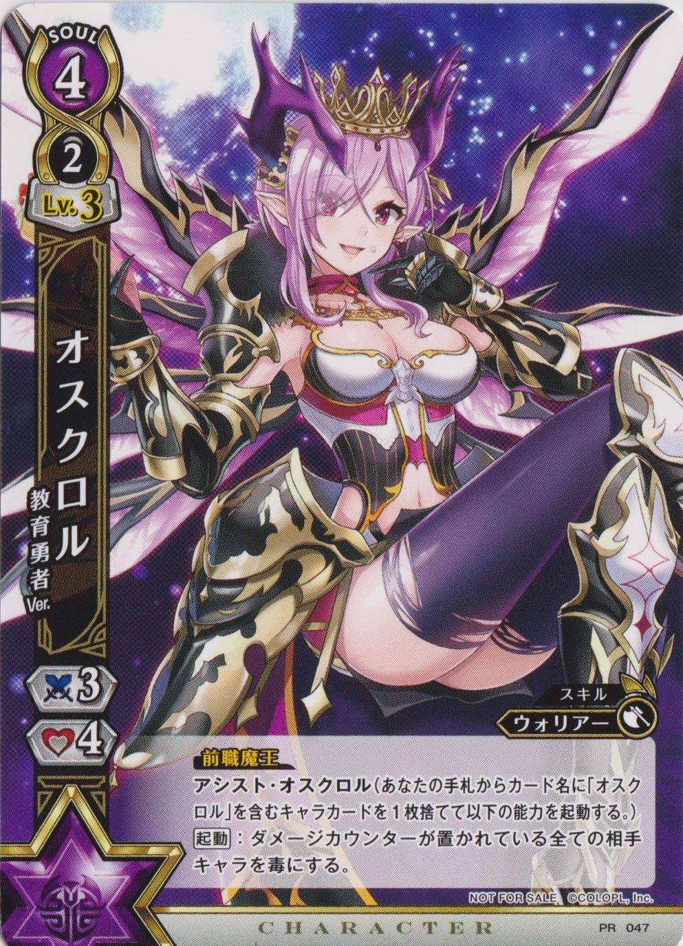Amazon.co.jp: 白猫 TCG/プロモ/ オスクロル 教育勇者Ver. : おもちゃ