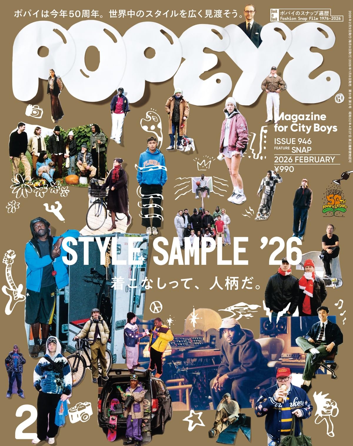 Amazon.co.jp: POPEYE(ポパイ) 2026年 2月号[STYLE SAMPLE '26