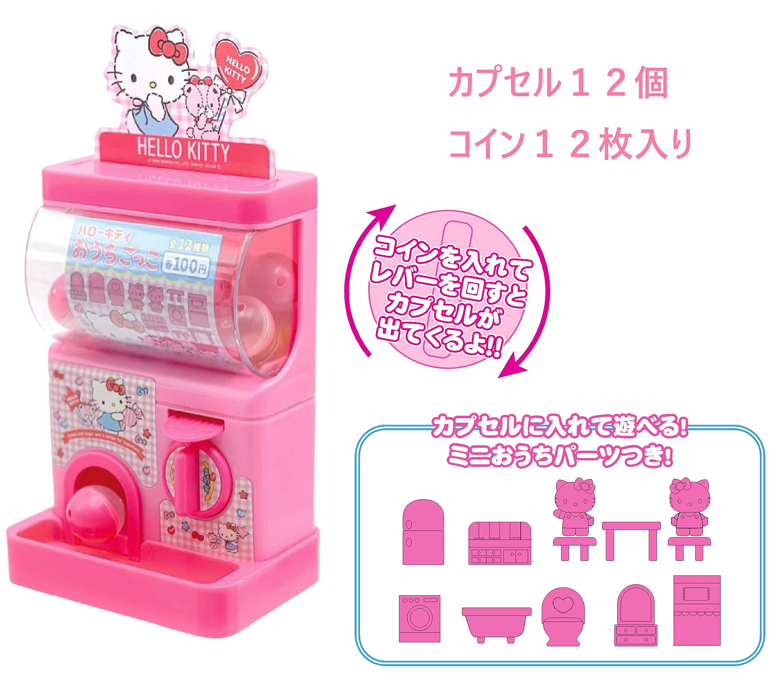 Amazon | 尾上萬 ハローキティ カプセルガチャ | カプセル玩具 | おもちゃ