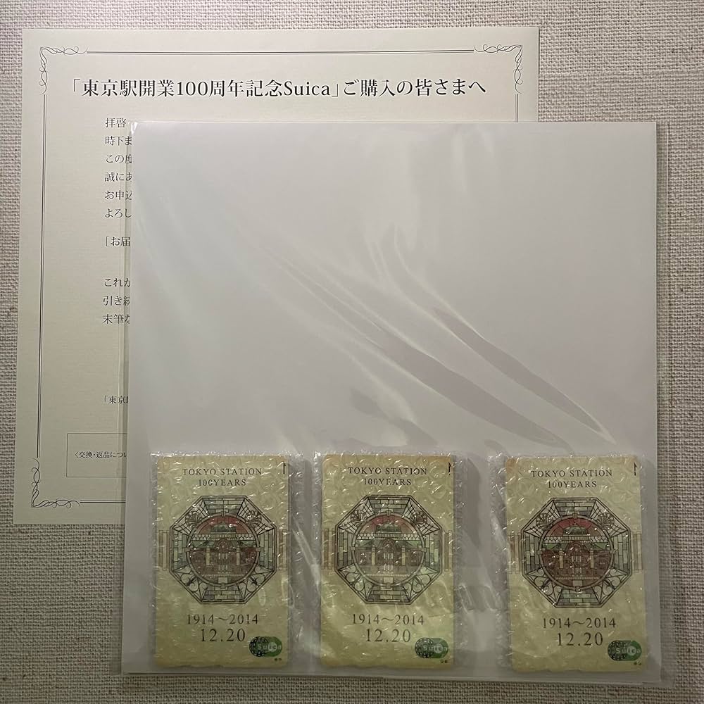 Amazon.co.jp: 使用可能 東京駅 開業100周年 記念Suica 限定 スイカ JR