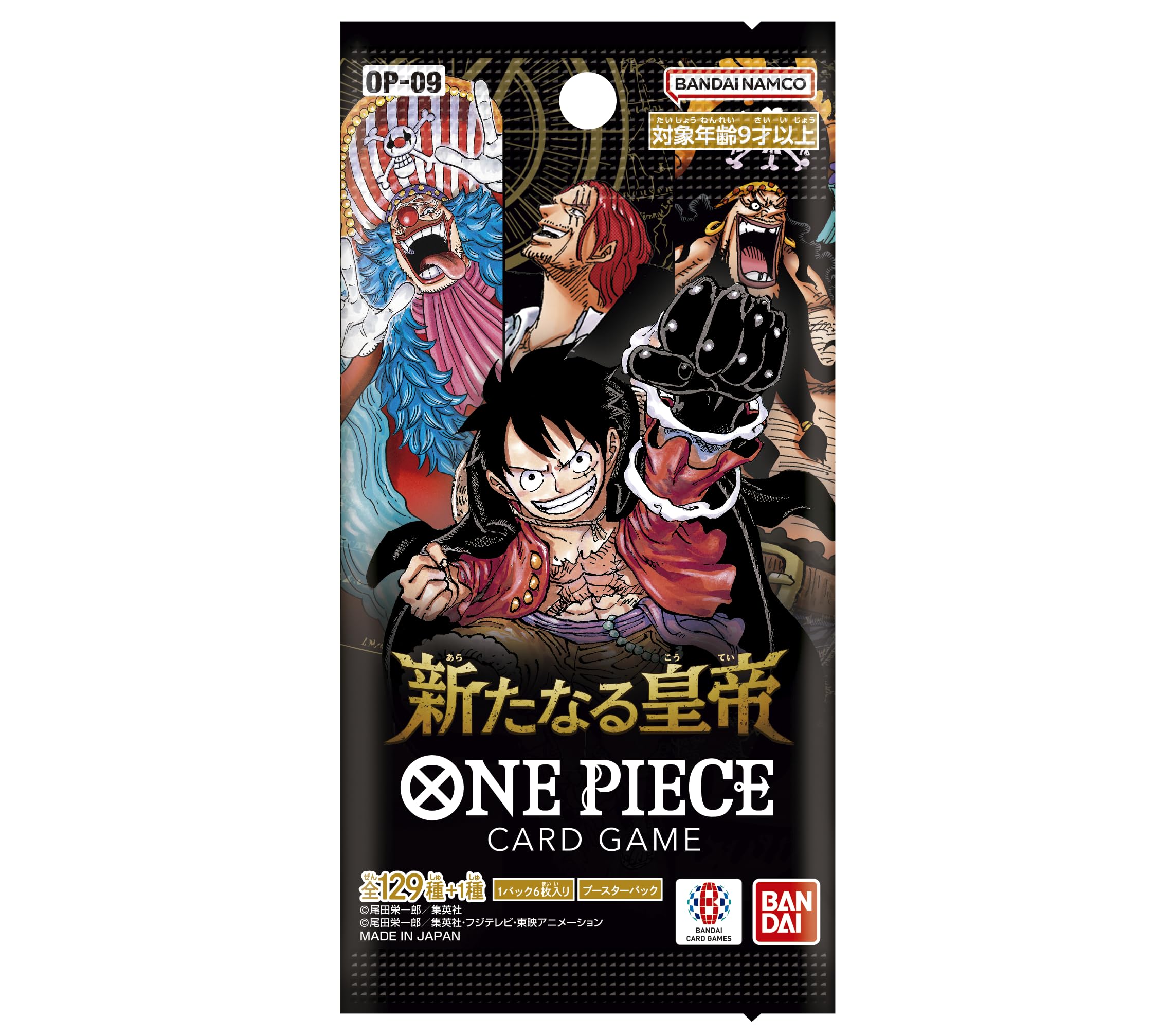 Amazon.co.jp: バンダイ (BANDAI) ONE PIECEカードゲーム 新たなる皇帝