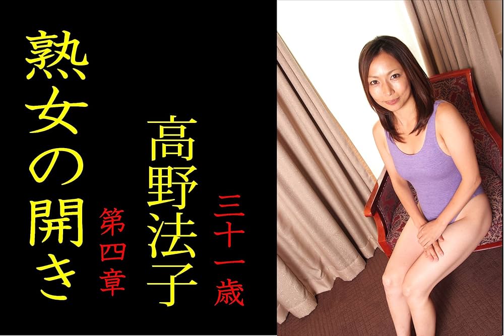 Amazon.com: zyukuzyonohirakidaiyonsyonsyokatanonoriko (Japanese