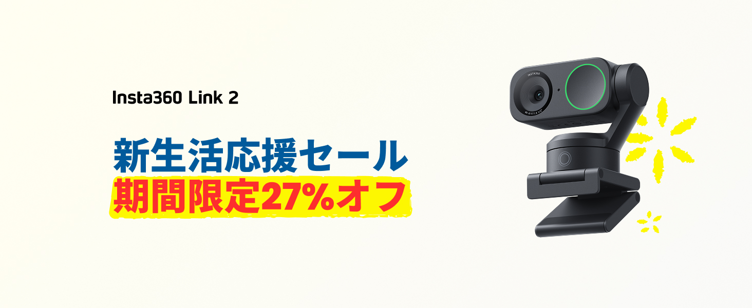 Amazon | Insta360 Link 2 - Windows/Mac 用 PTZ 4K ウェブカメラ、1/2
