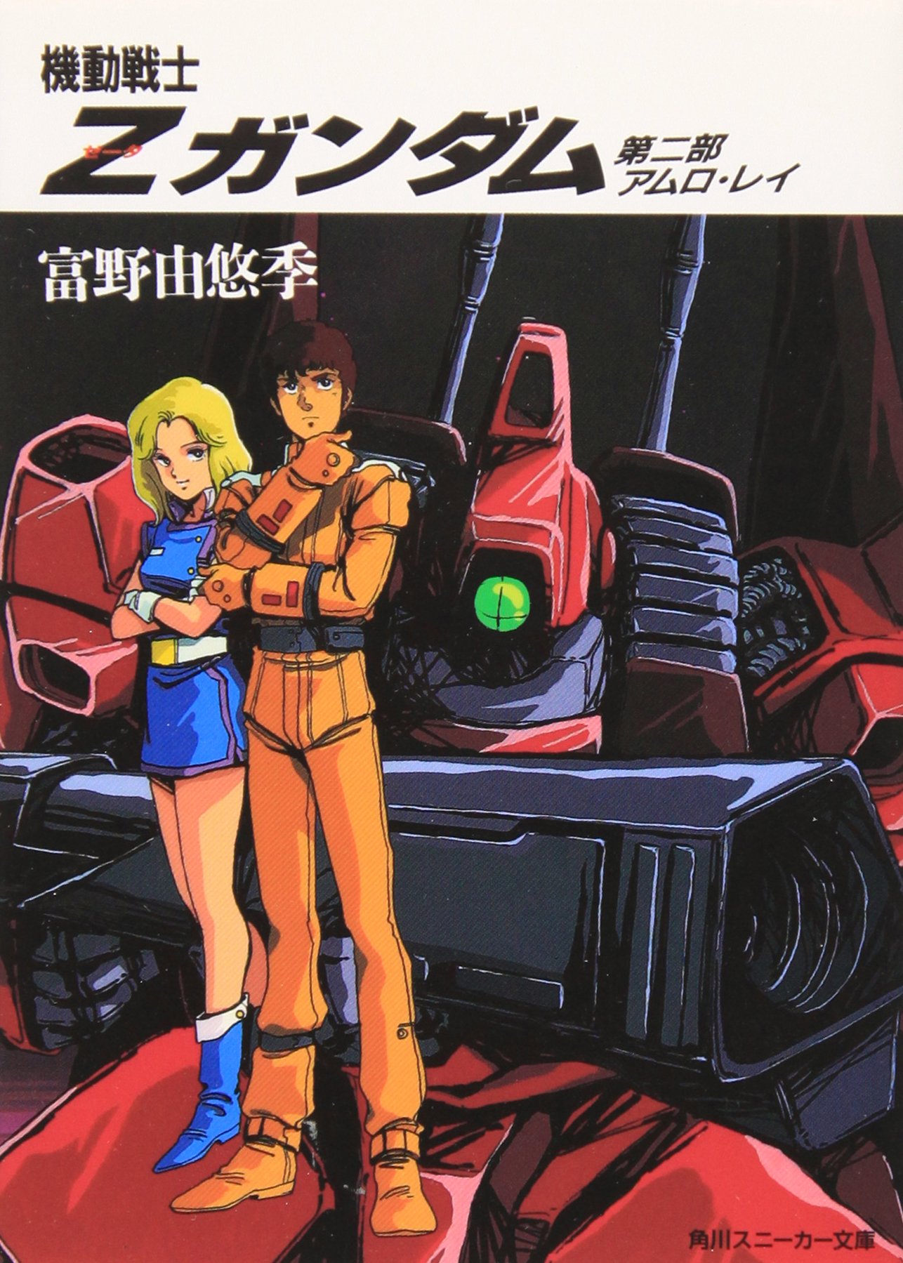 機動戦士ガンダム セル画 アムロレイ⑤ 機動戦士ガンダム セル画