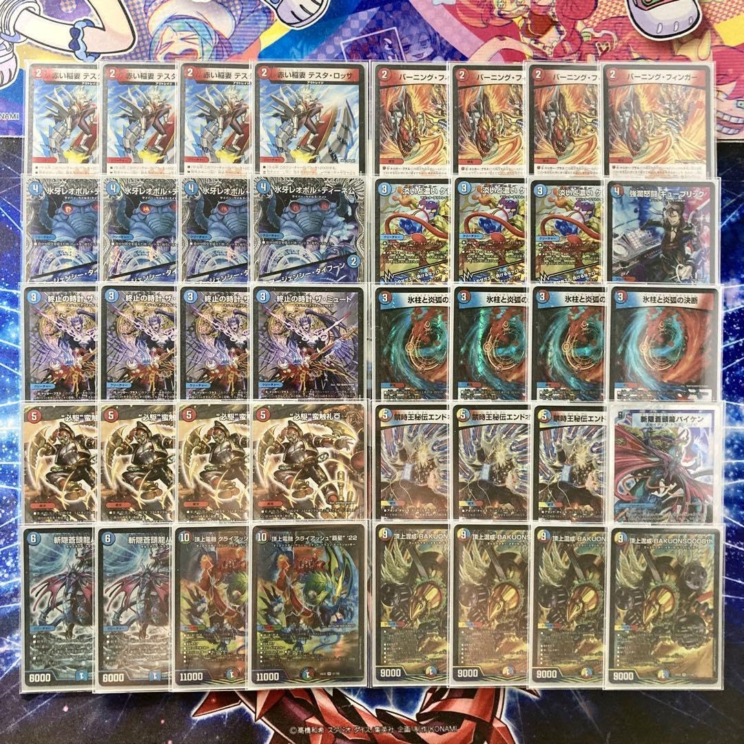 Amazon.co.jp: 【本格構築デッキ販売】バクオンソー デッキ 二重