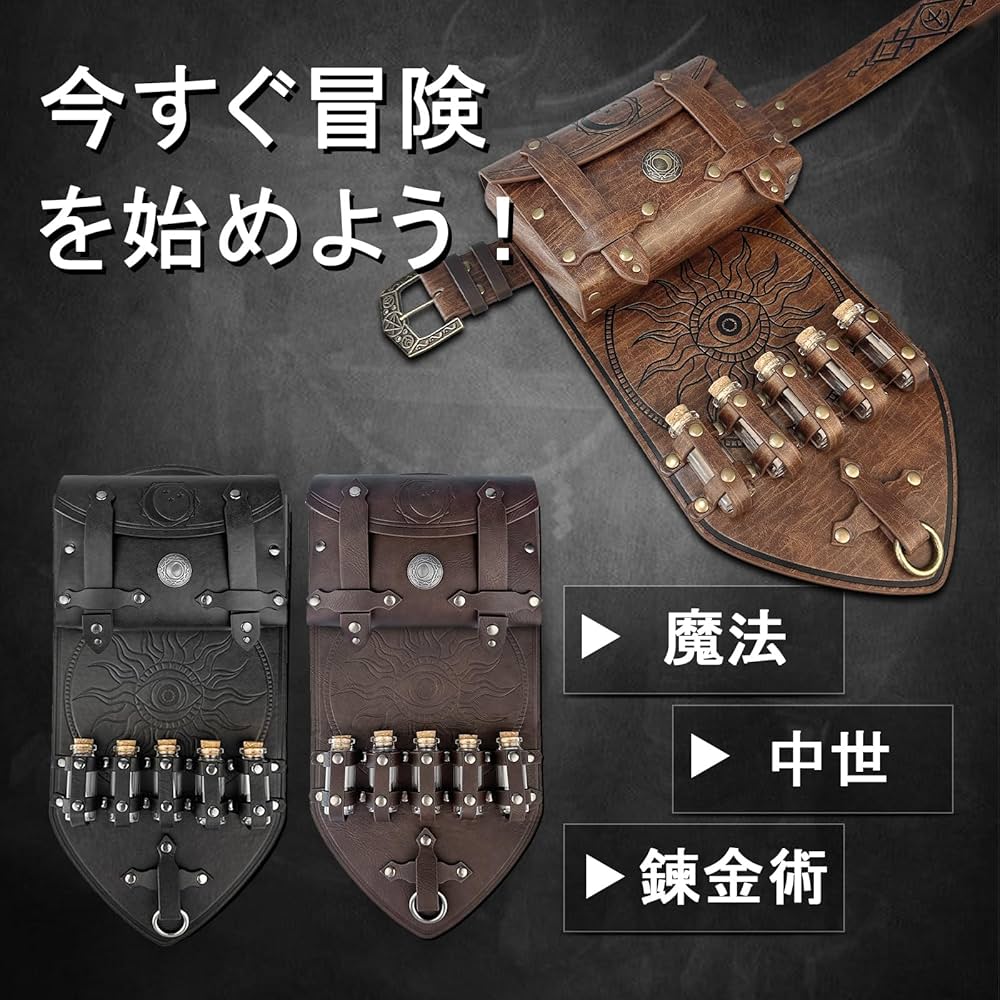 Amazon.co.jp: HiiFeuer 中世の錬金術師フェイクレザーベルトポーチ3点
