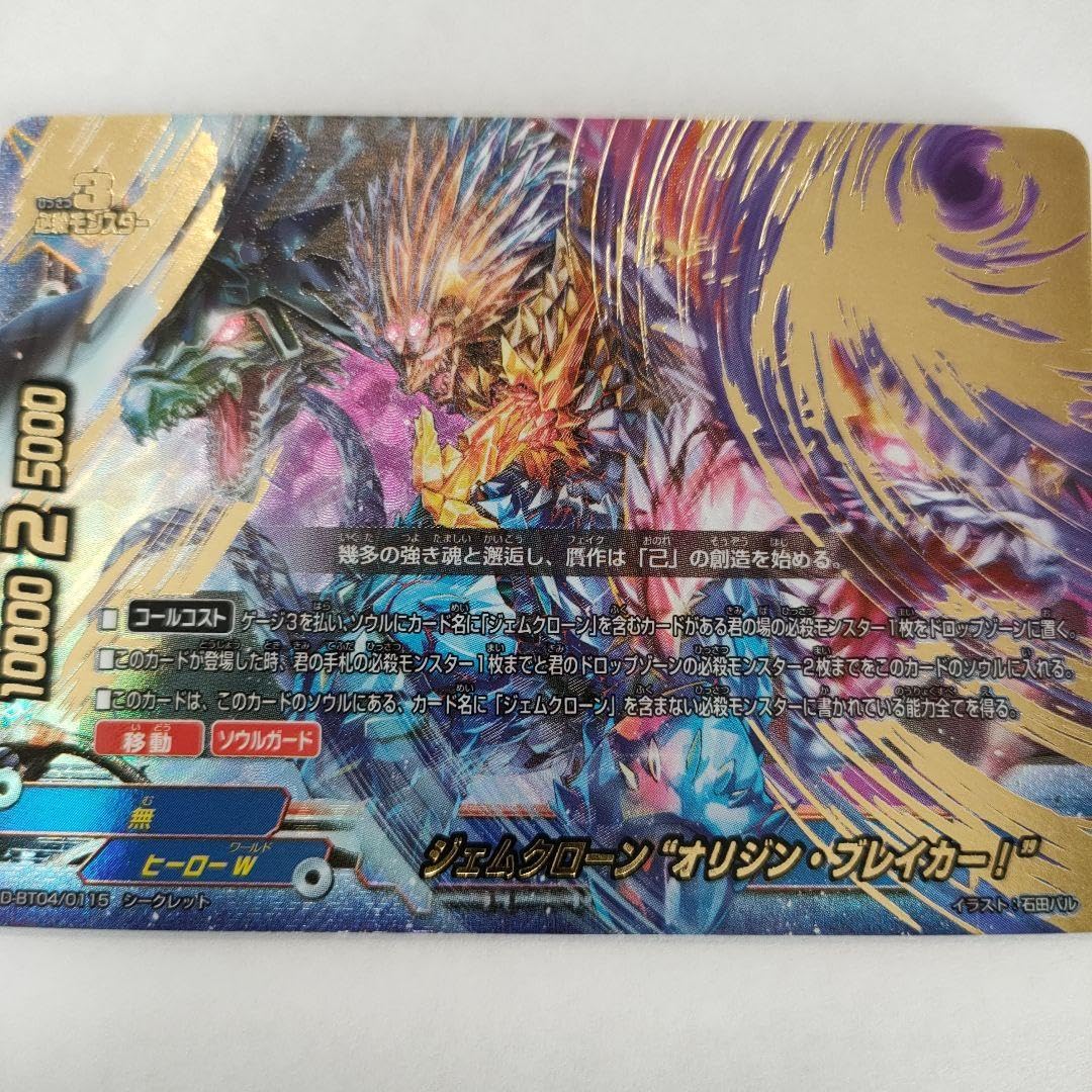 Amazon.co.jp: バディファイト ジェムクローン