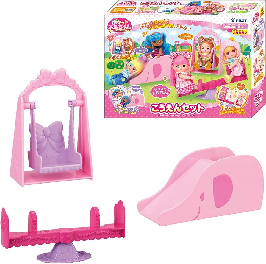 Amazon.co.jp: パイロット ポケットメルちゃん パーツ こうえんセット