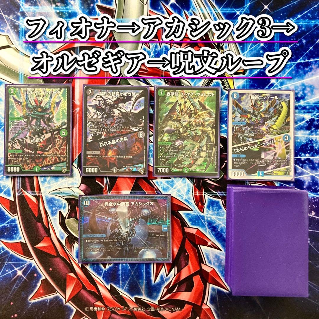 Amazon.co.jp: フィオナアカシック 構築済み デッキ メイン40 二重