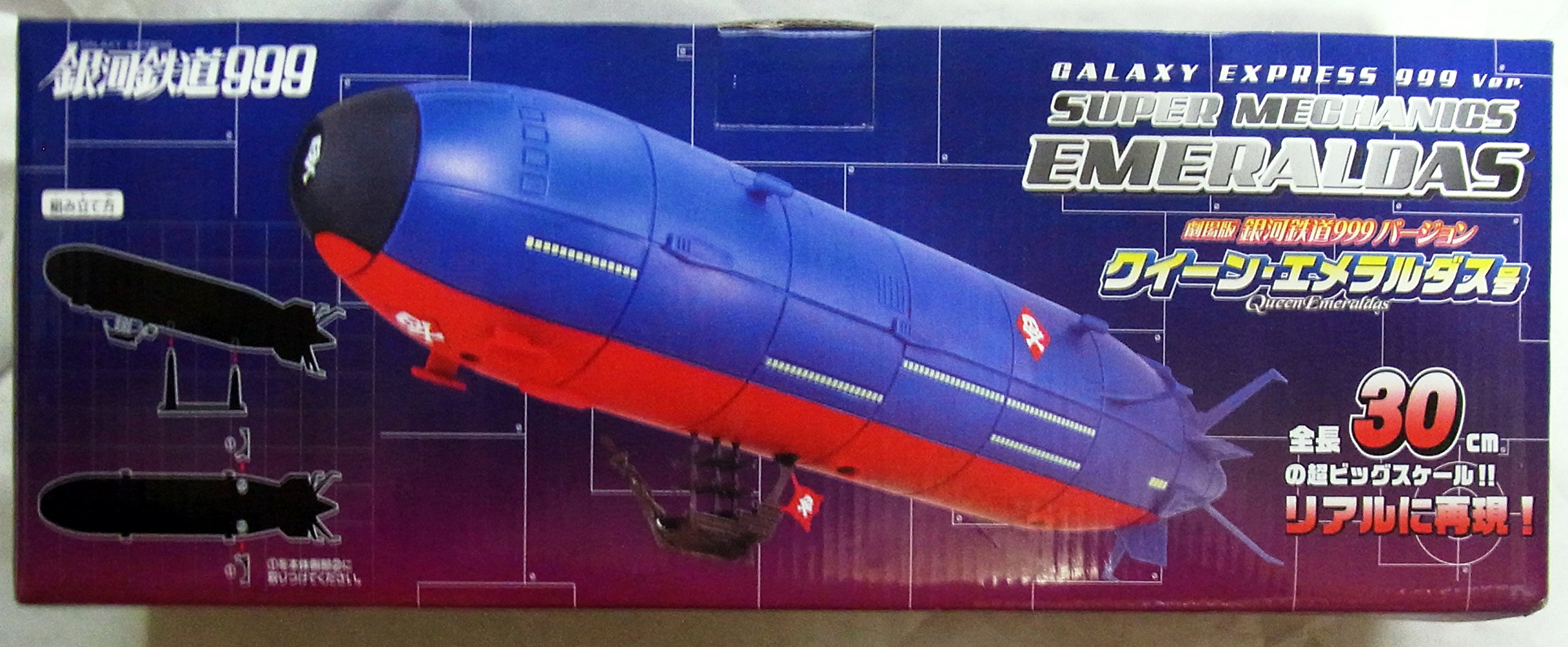 Amazon.co.jp: 松本零士 スーパーメカニクス クイーン・エメラルダス号