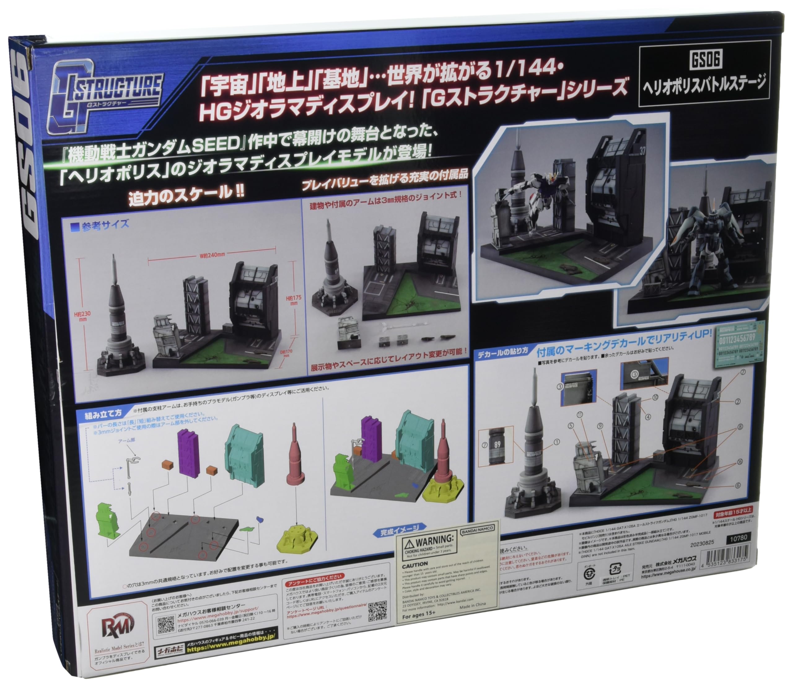 Amazon.co.jp: メガハウス ガンダムシード Gストラクチャー (GS06