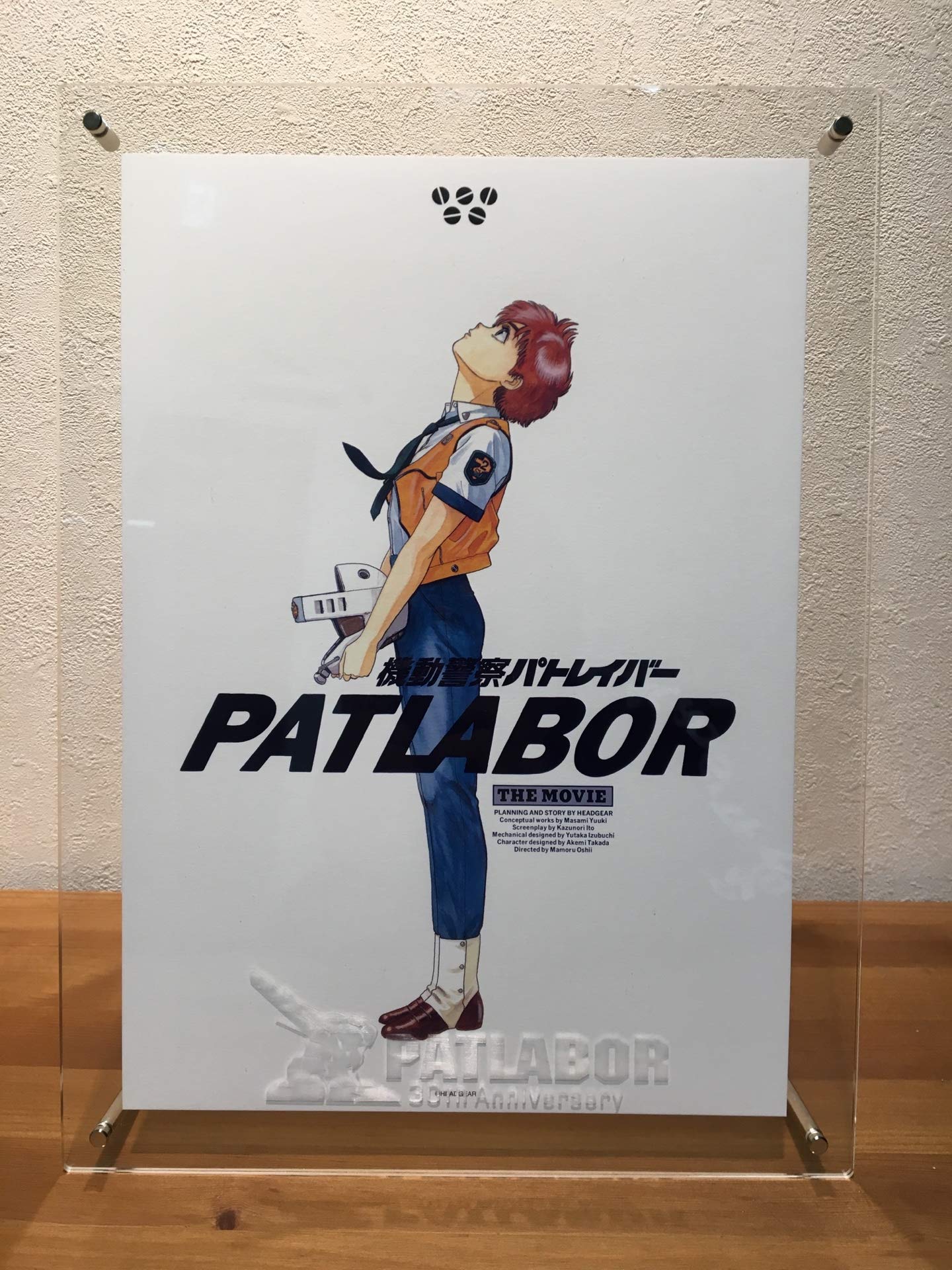 Amazon.co.jp: 機動警察パトレイバー the Movie 復刻版A4チラシ