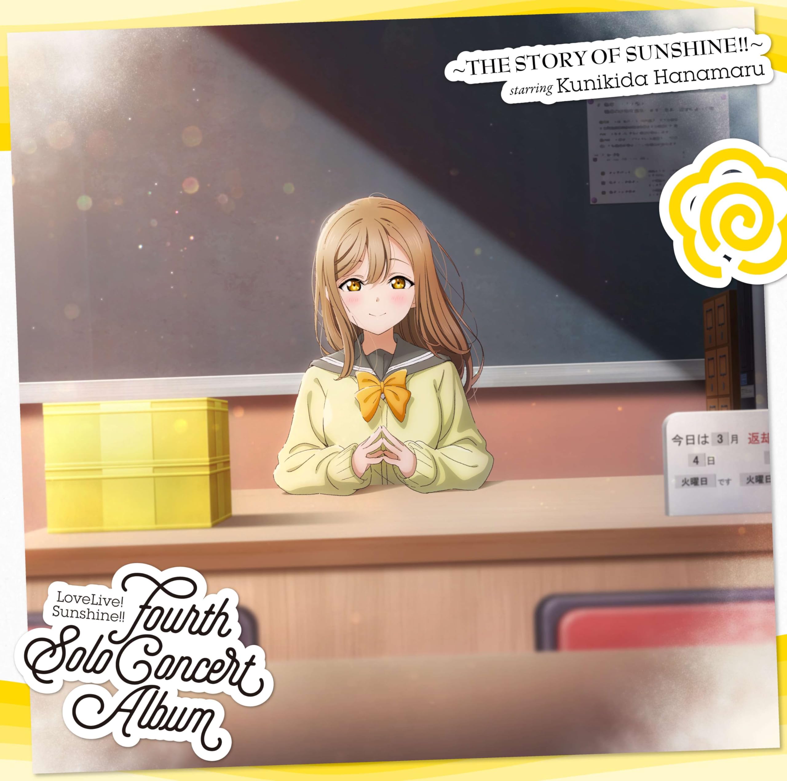 Amazon | LoveLive! Sunshine!! Kunikida Hanamaru Fourth Solo