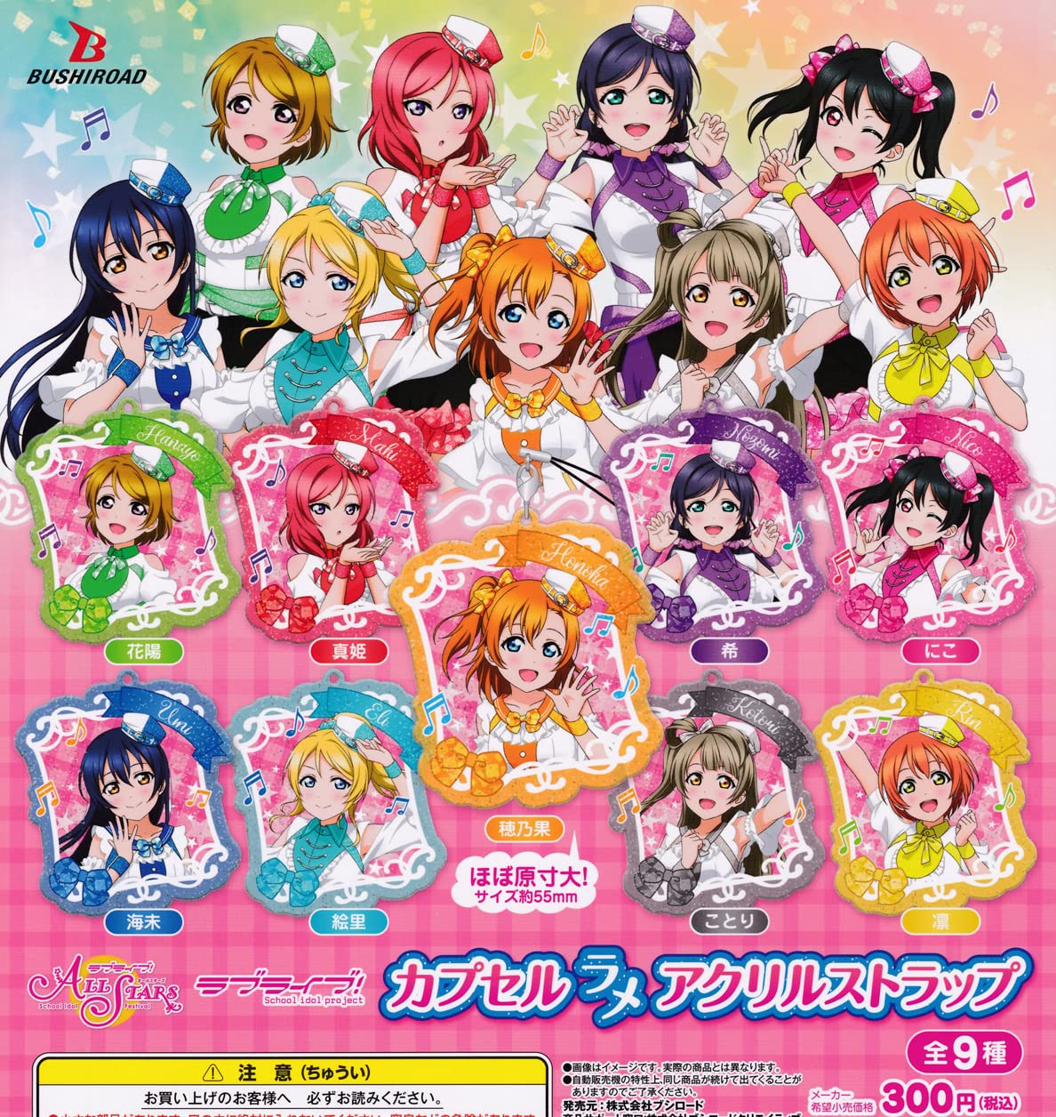 Amazon.co.jp: ラブライブ！スクールアイドルフェスティバル ALL STARS