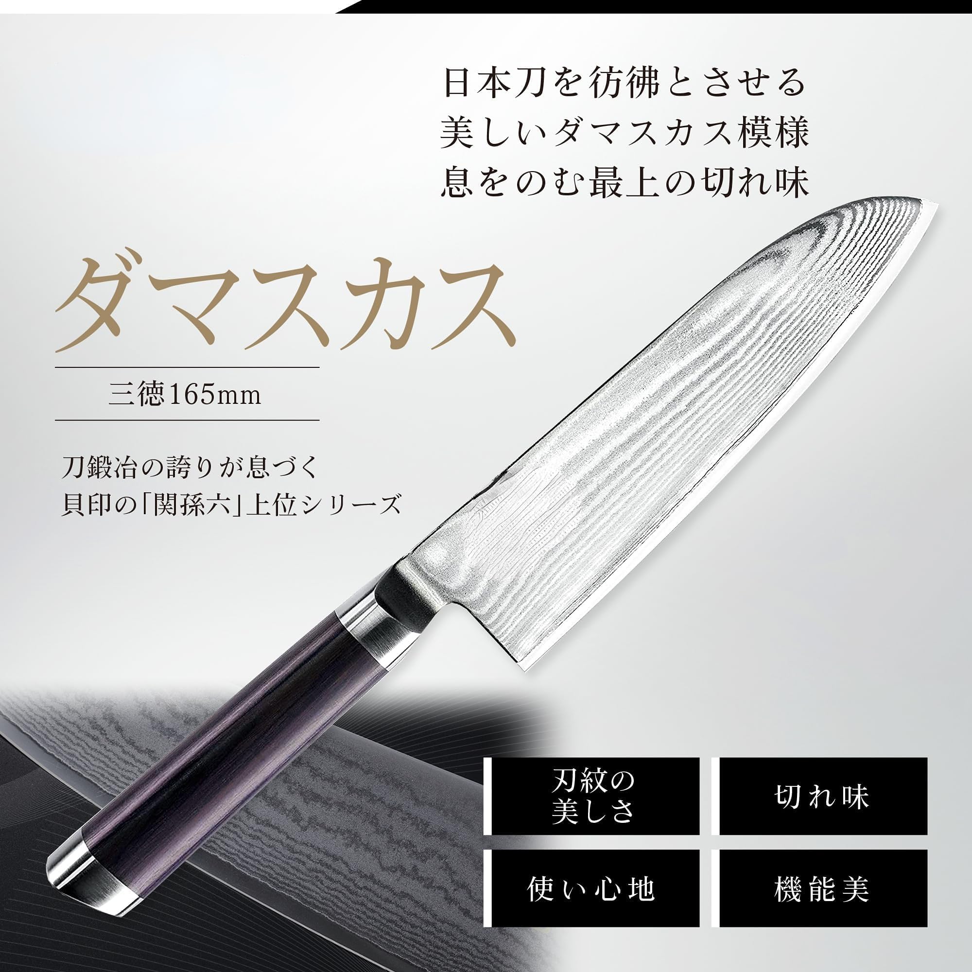 Amazon | 三徳包丁 関孫六 ダマスカス 165mm 日本製 AE5200 | ノー