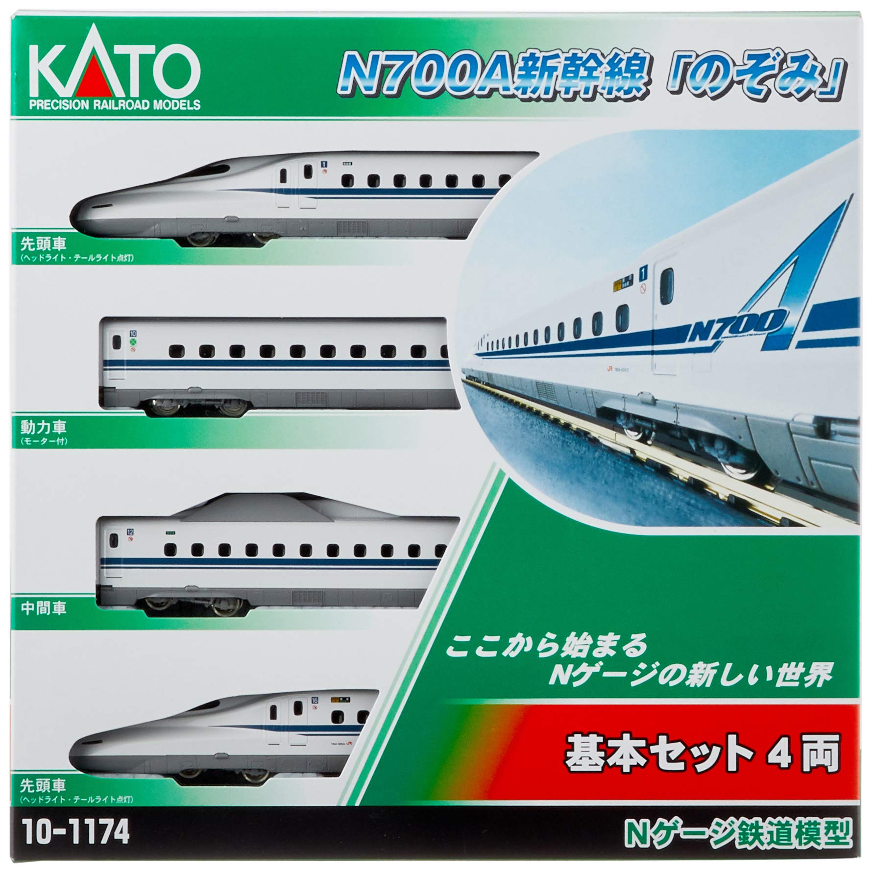 Amazon | KATO Nゲージ N700A のぞみ 基本 4両セット 10-1174 鉄道模型