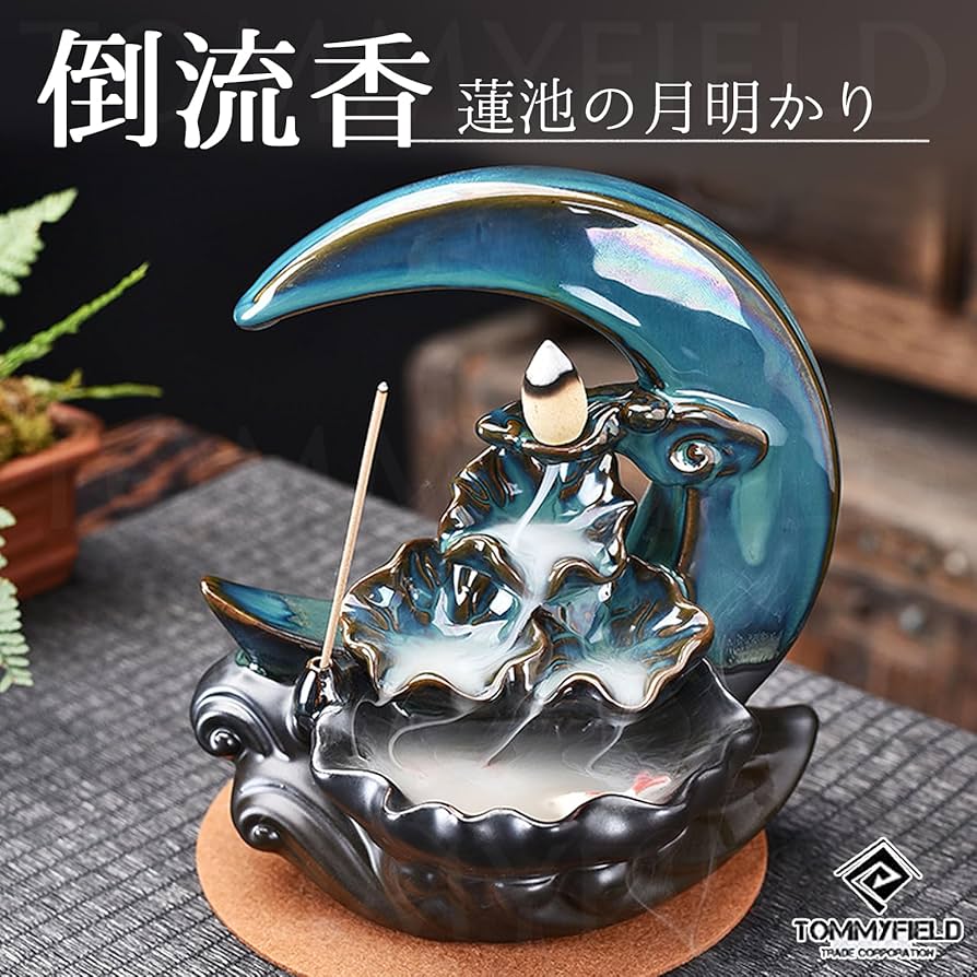 Amazon｜TOMMYFIELD 倒流香 逆流香 逆流香炉 流川香 流線香 香炉 お香