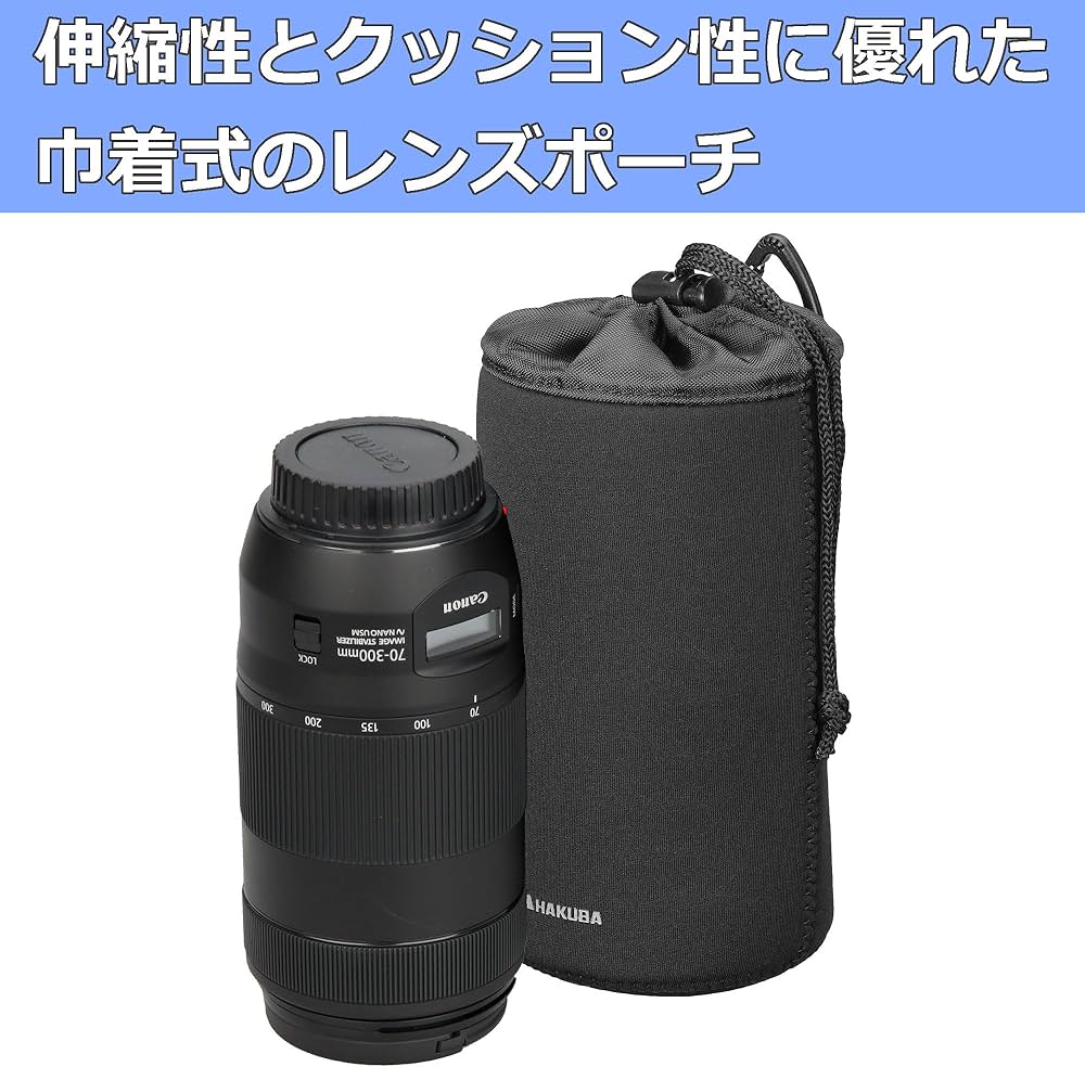 Amazon | ハクバ HAKUBA 交換レンズケース スリムフィット02 レンズ