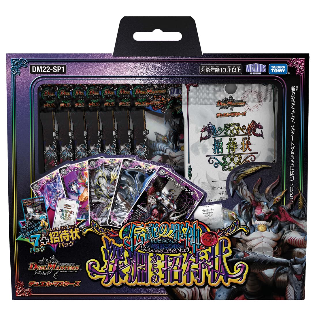 Amazon.co.jp: デュエル・マスターズ TCG DM22-SP1 「伝説の邪神」深淵