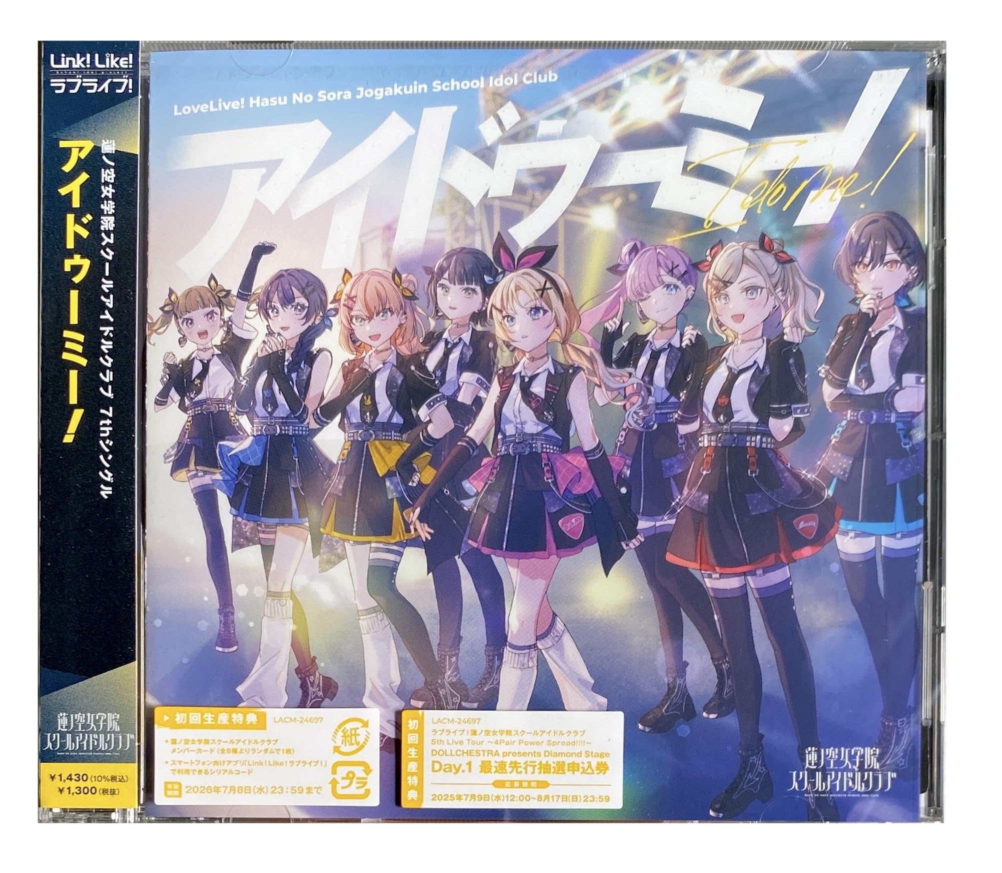 Amazon.co.jp: 【外付け特典あり】 ラブライブ！蓮ノ空女学院スクール