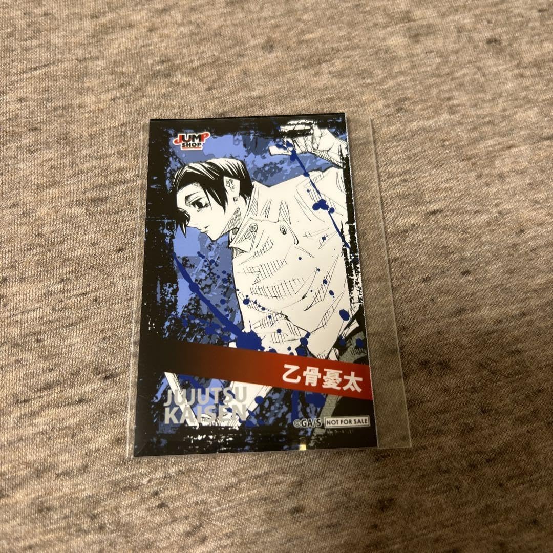 Amazon.co.jp: 呪術廻戦 ミニブロマイド 領域展開フェア ジャンプ