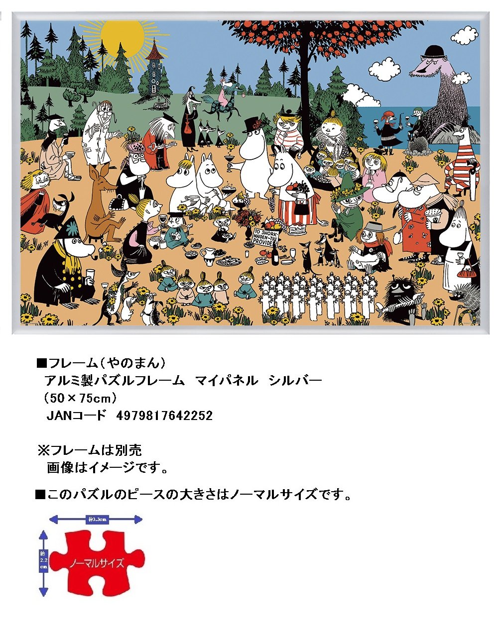 Amazon.co.jp: やのまん(Yanoman) 【日本製】1000ピース