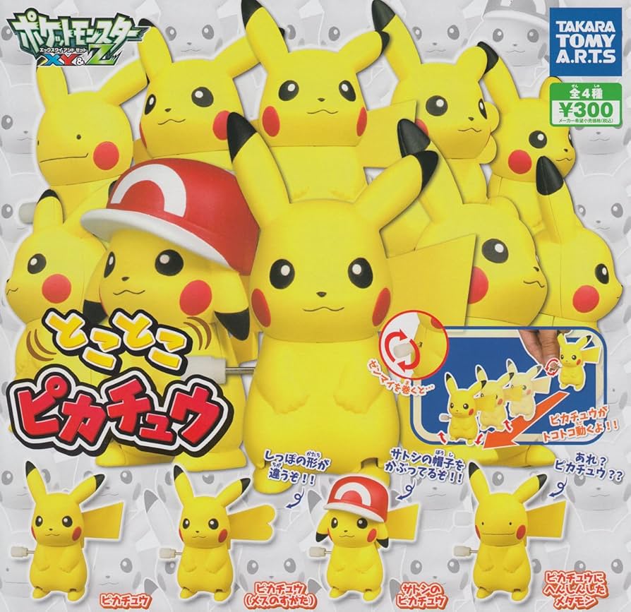 Amazon.co.jp: ポケットモンスターXY&Z とことこピカチュウ 全4種