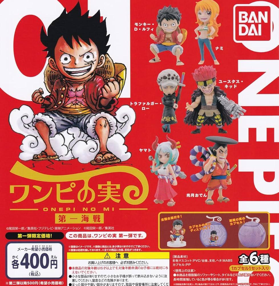 Amazon.co.jp: ONE PIECE ワンピース ワンピの実 第一海戦 [全6種
