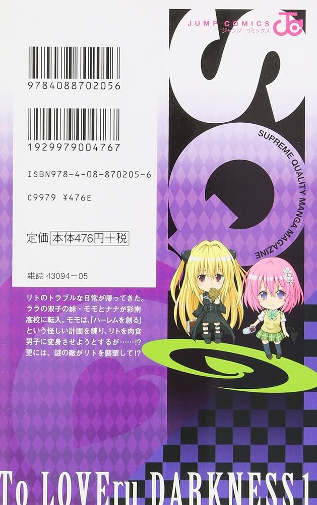 Amazon.co.jp: To LOVEる -とらぶる- ダークネス (1) : 矢吹 健太朗