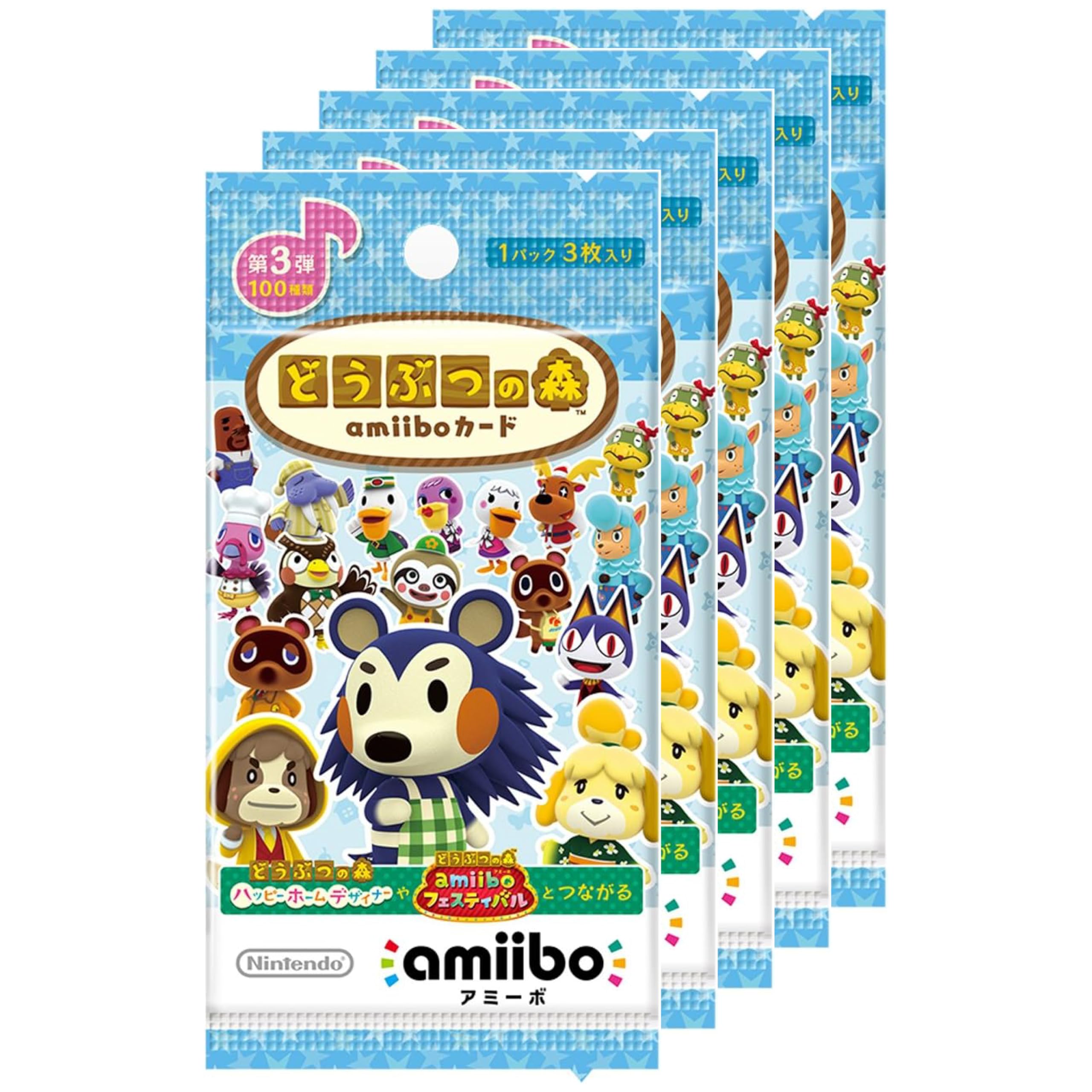 Amazon.co.jp: どうぶつの森amiiboカード 第3弾 (5パックセット) : ゲーム